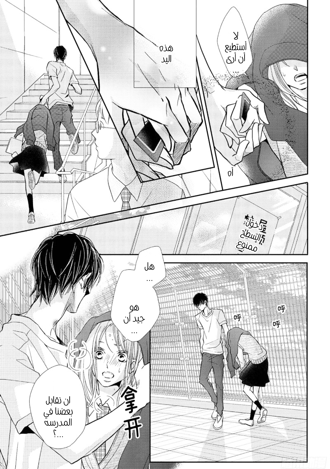 Kurosaki-kun no Iinari ni Nante Naranai: Chapter 48 - Page 8