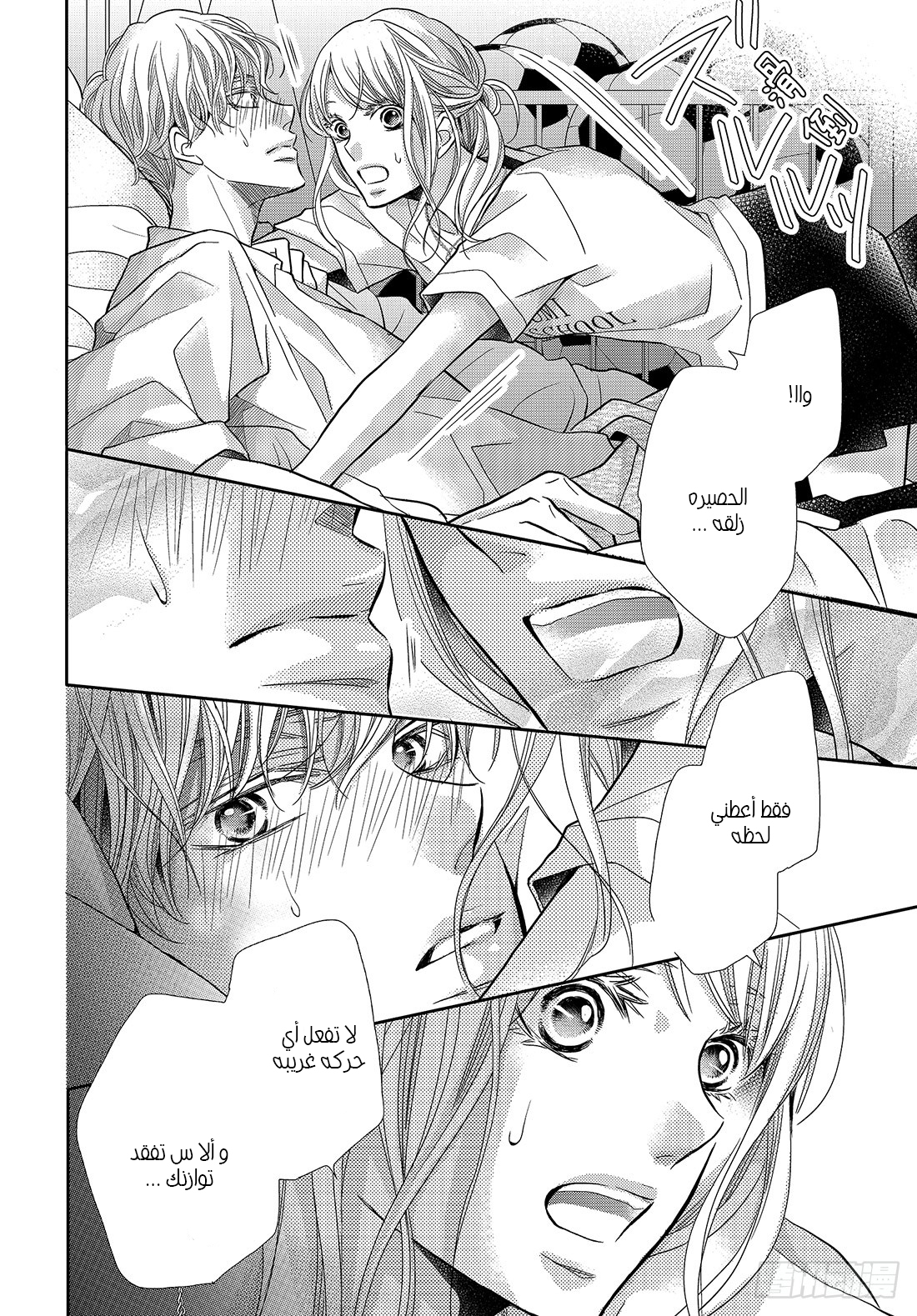 Kurosaki-kun no Iinari ni Nante Naranai: Chapter 49 - Page 37