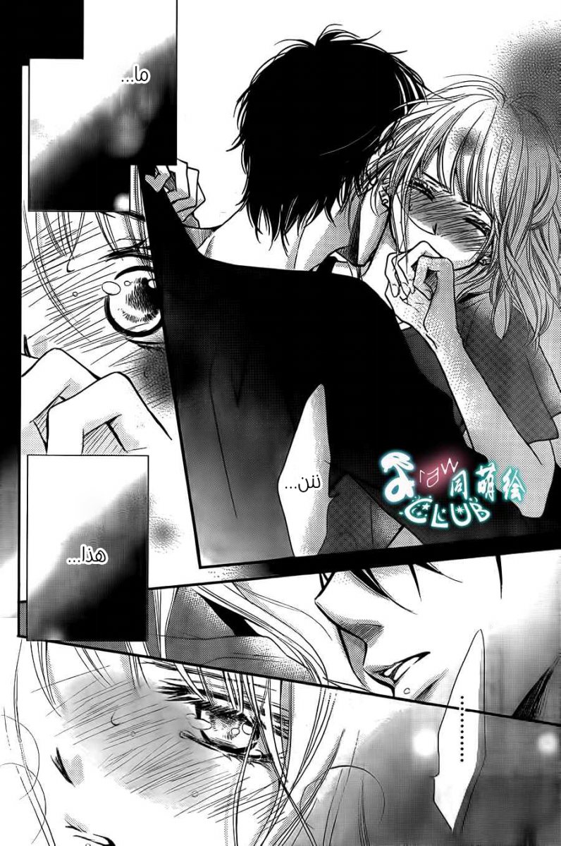 Kurosaki-kun no Iinari ni Nante Naranai: Chapter 5 - Page 36