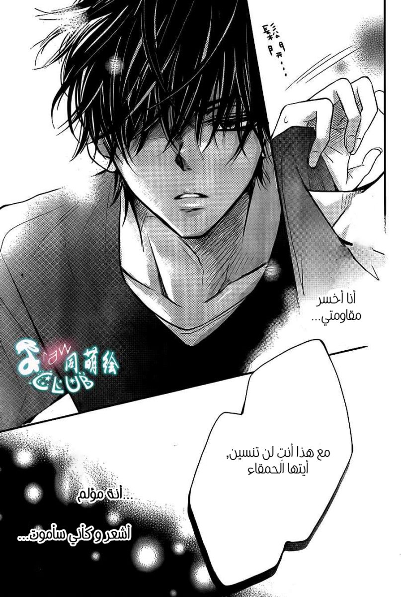 Kurosaki-kun no Iinari ni Nante Naranai: Chapter 5 - Page 37