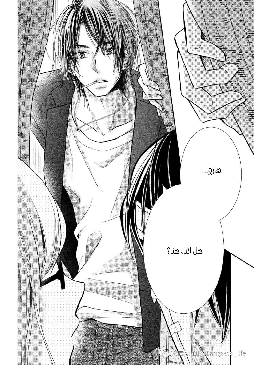 Kurosaki-kun no Iinari ni Nante Naranai: Chapter 61.2 - Page 13