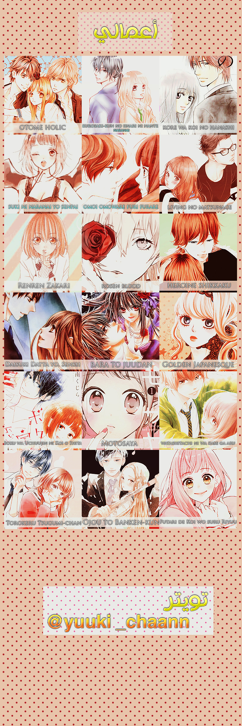 Kurosaki-kun no Iinari ni Nante Naranai: Chapter 61.2 - Page 24