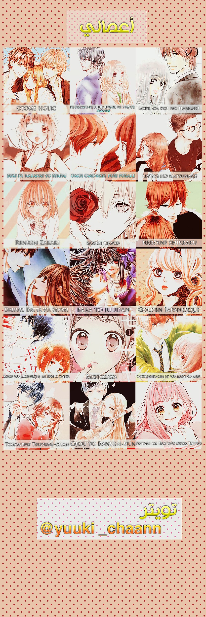 Kurosaki-kun no Iinari ni Nante Naranai: Chapter 64.2 - Page 24