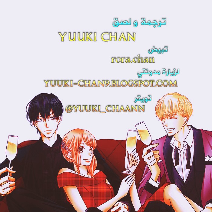 Kurosaki-kun no Iinari ni Nante Naranai: Chapter 64.2 - Page 25