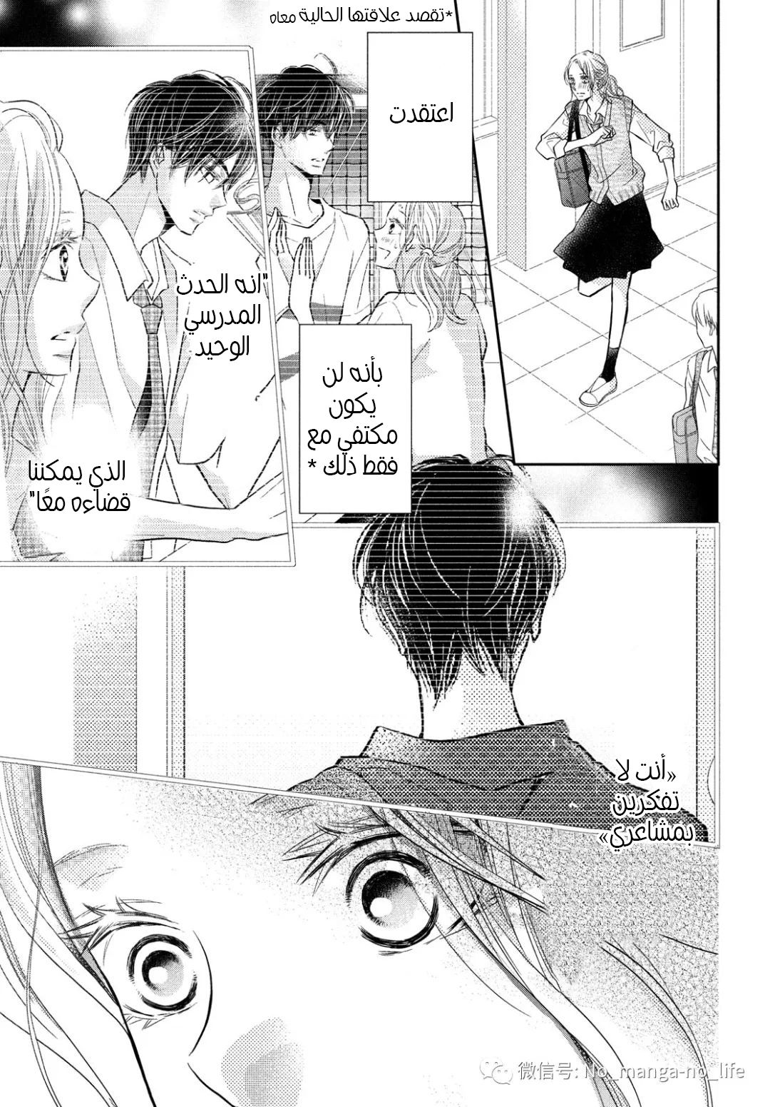 Kurosaki-kun no Iinari ni Nante Naranai: Chapter 64 - Page 32