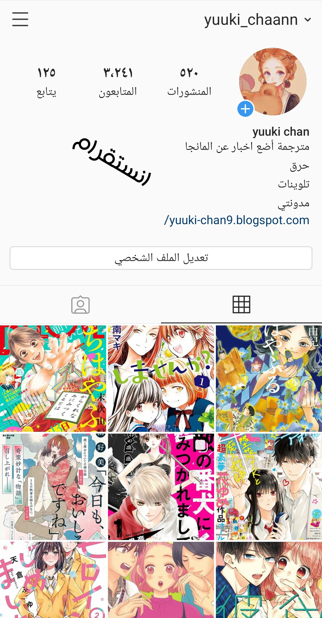 Kurosaki-kun no Iinari ni Nante Naranai: Chapter 65 - Page 1