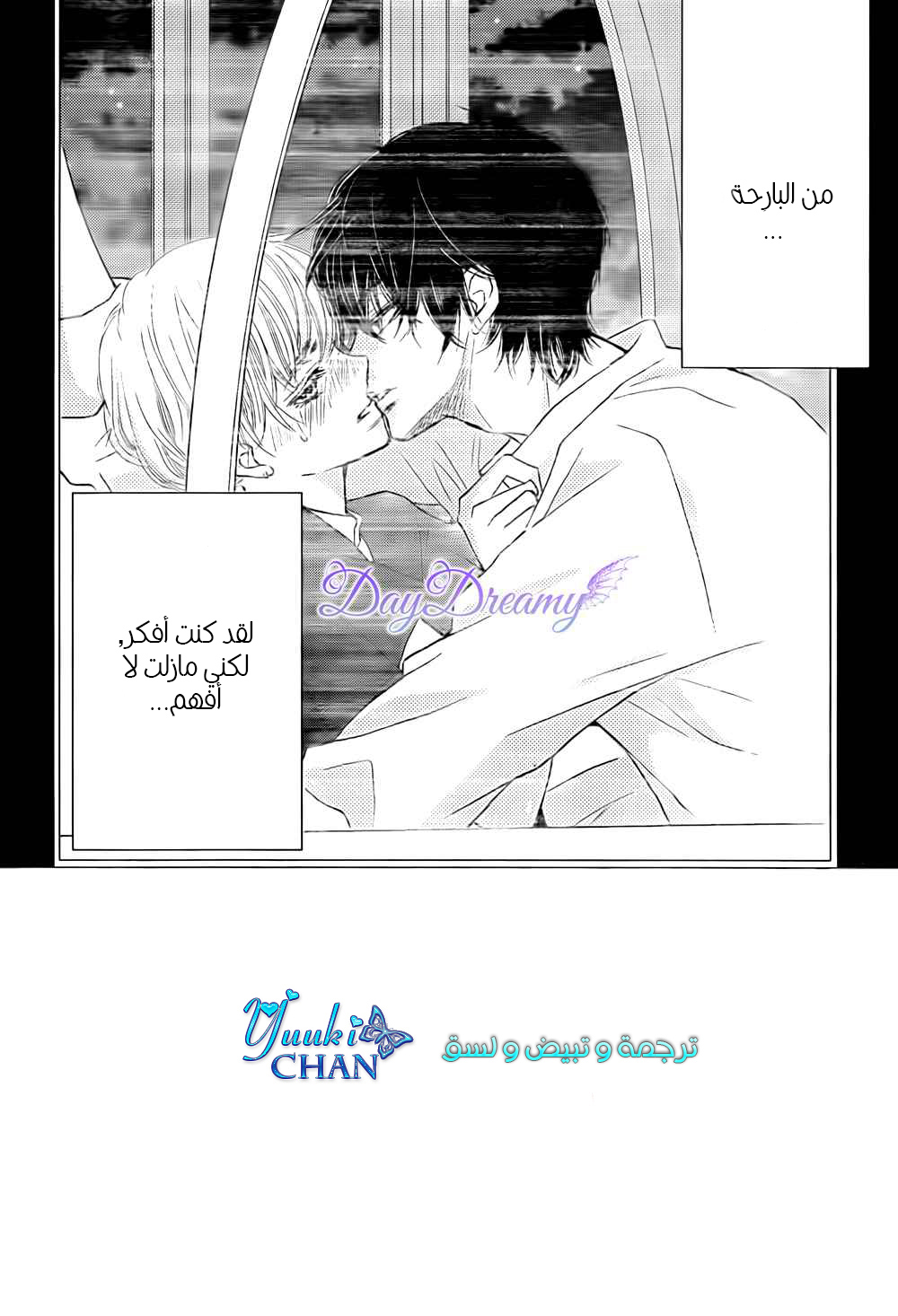 Kurosaki-kun no Iinari ni Nante Naranai: Chapter 7 - Page 4