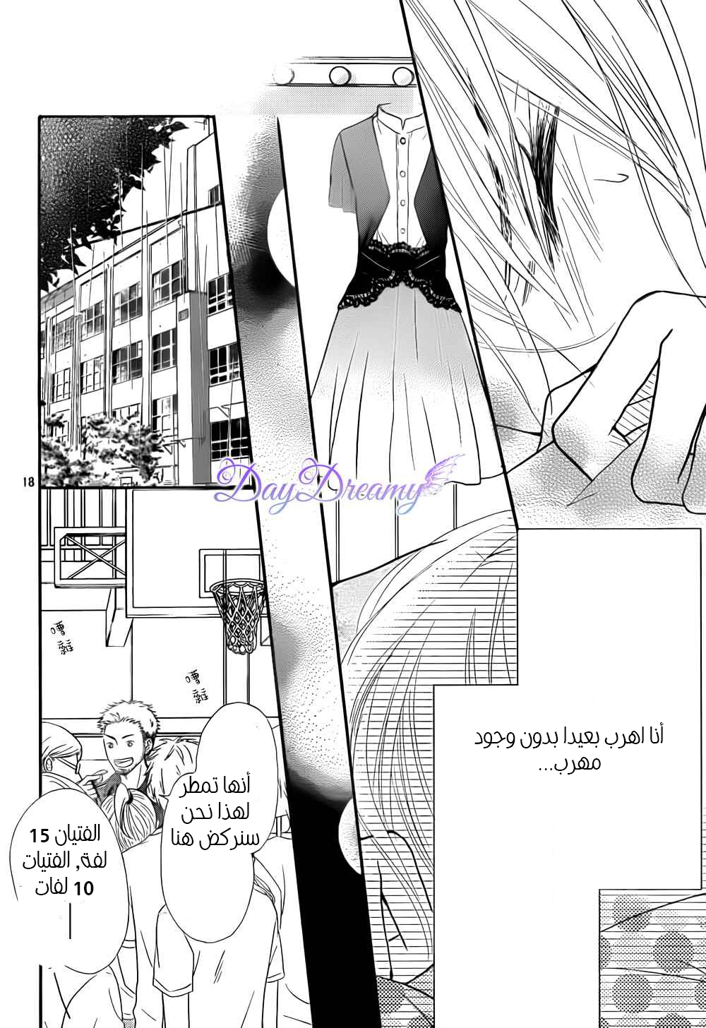 Kurosaki-kun no Iinari ni Nante Naranai: Chapter 7 - Page 20