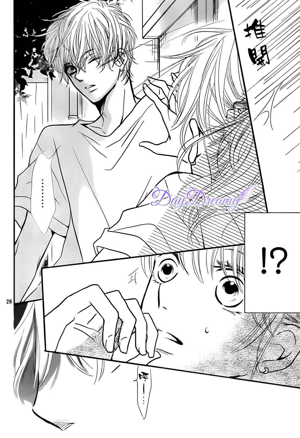 Kurosaki-kun no Iinari ni Nante Naranai: Chapter 7 - Page 30