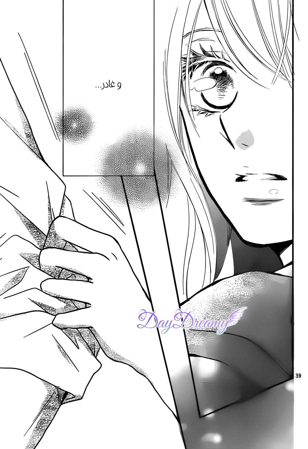 Kurosaki-kun no Iinari ni Nante Naranai: Chapter 7 - Page 41