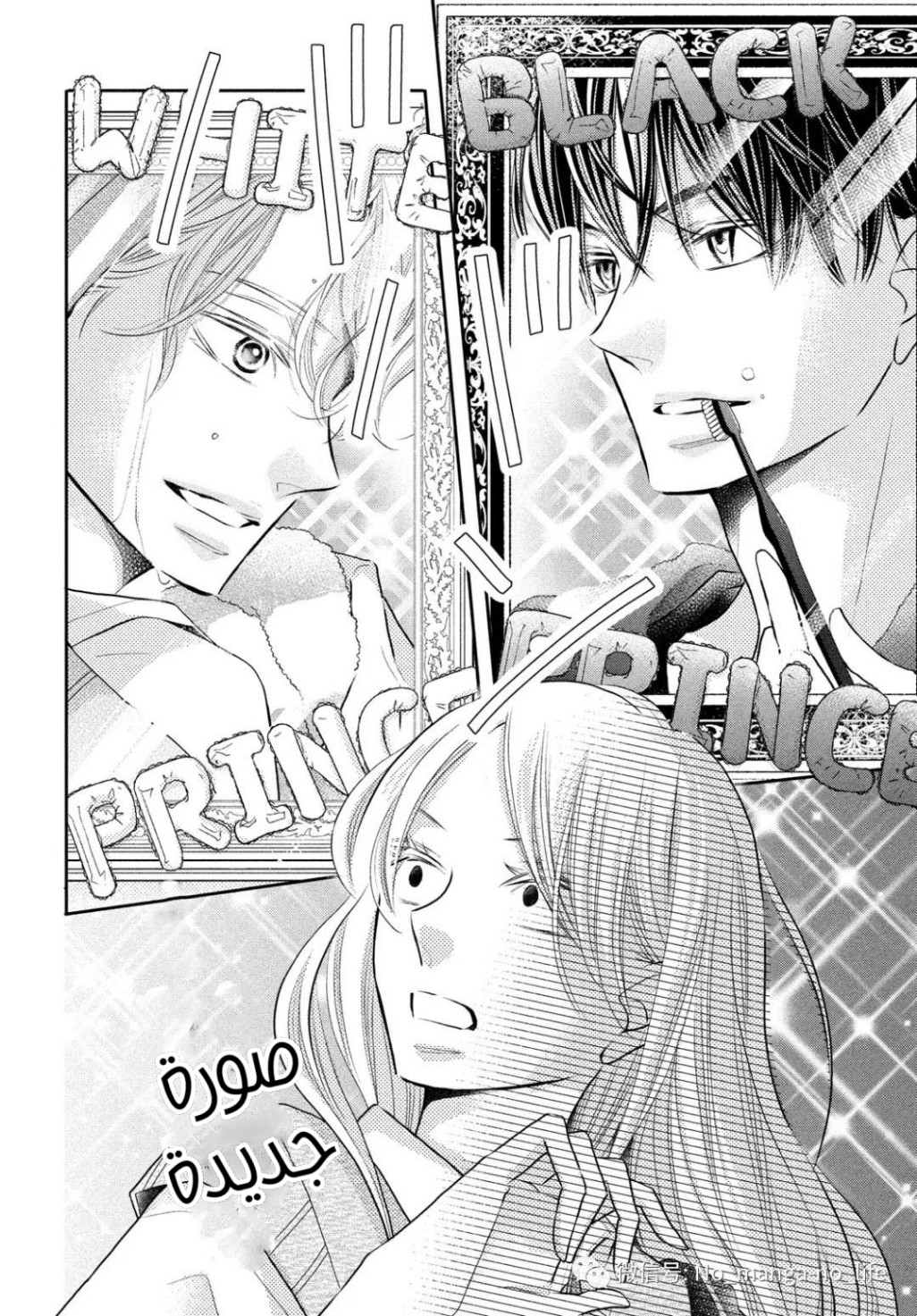 Kurosaki-kun no Iinari ni Nante Naranai: Chapter 76 - Page 9