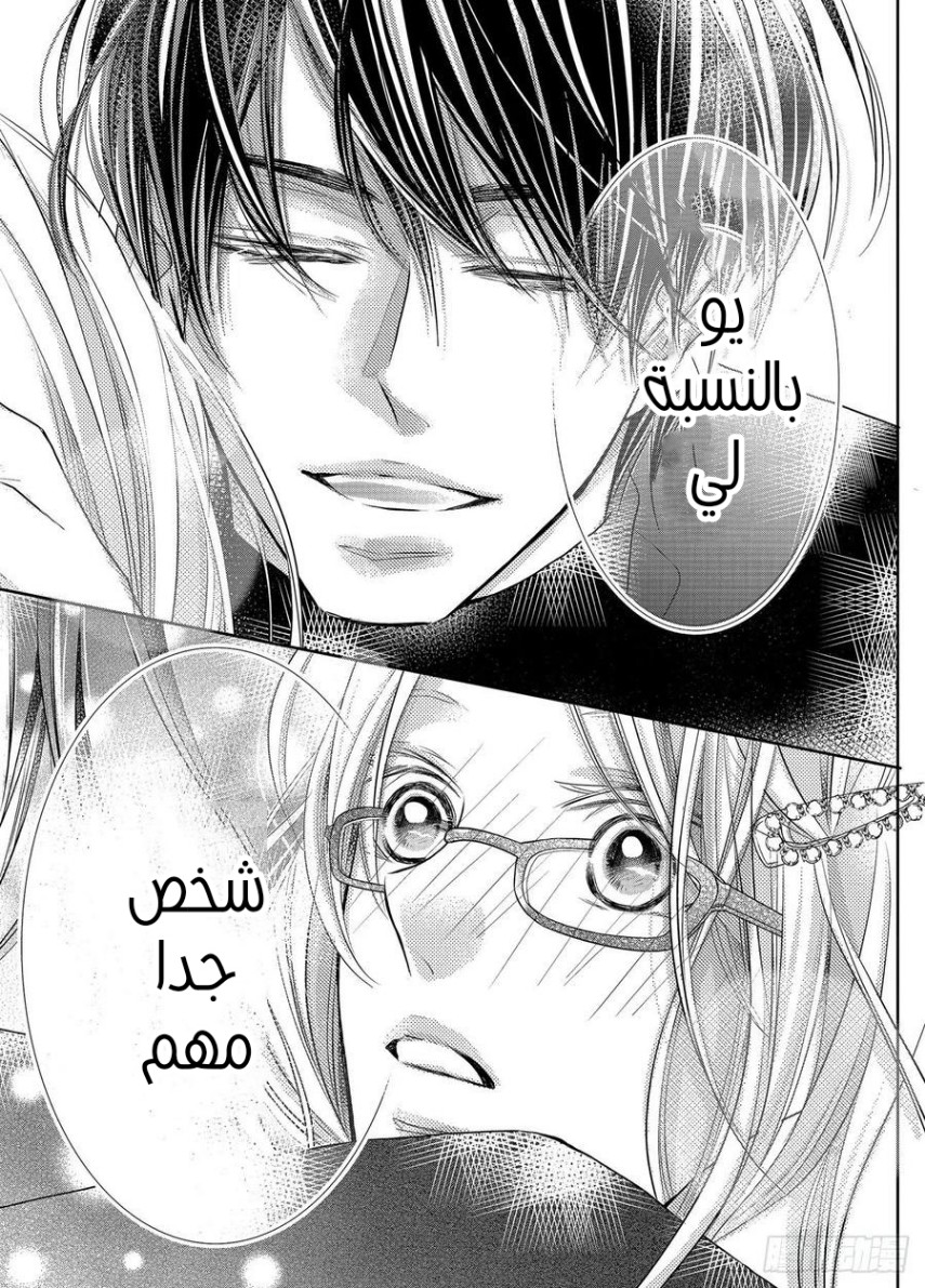 Kurosaki-kun no Iinari ni Nante Naranai: Chapter 77 - Page 32