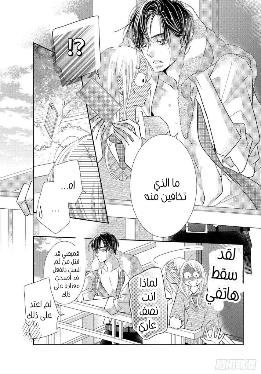 Kurosaki-kun no Iinari ni Nante Naranai: Chapter 77 - Page 45