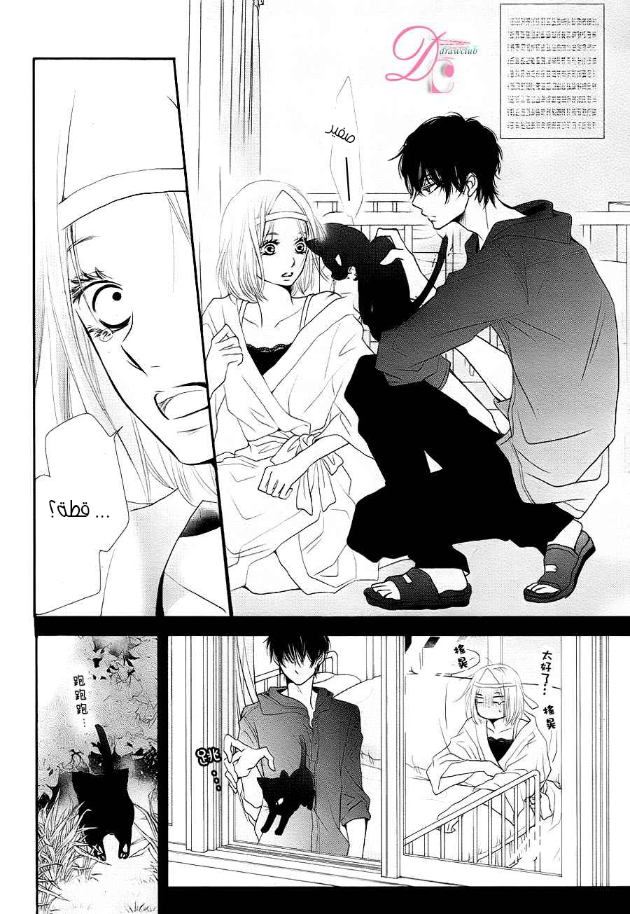 Kurosaki-kun no Iinari ni Nante Naranai: Chapter 9 - Page 30