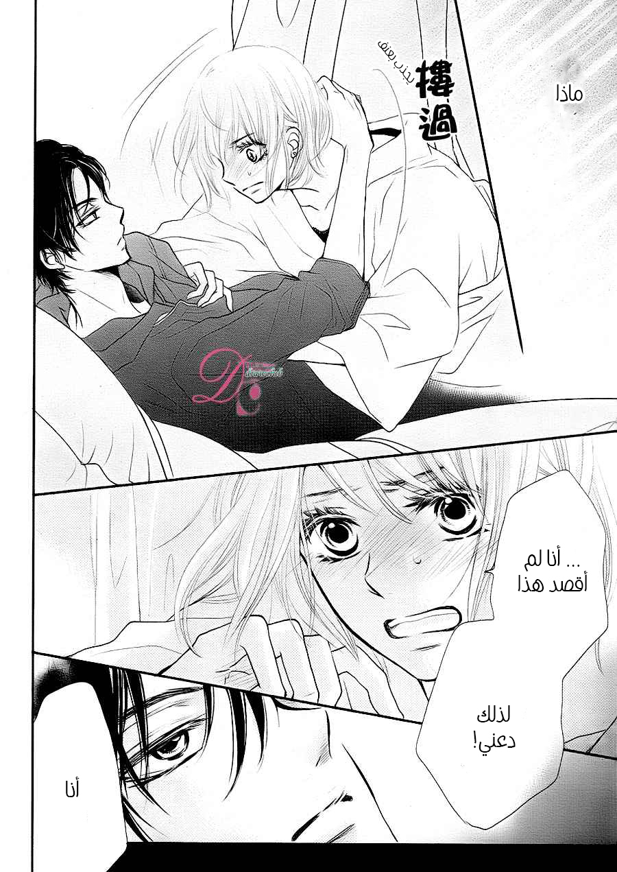 Kurosaki-kun no Iinari ni Nante Naranai: Chapter 9 - Page 36