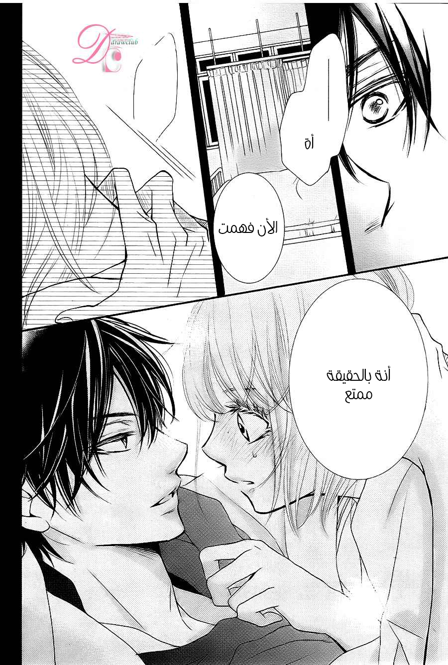 Kurosaki-kun no Iinari ni Nante Naranai: Chapter 9 - Page 38