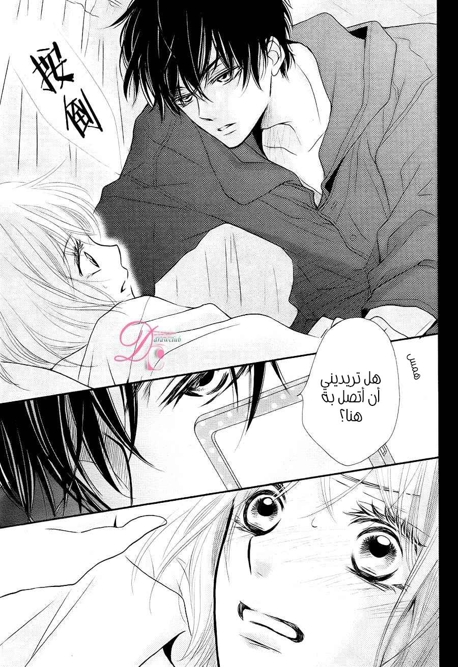 Kurosaki-kun no Iinari ni Nante Naranai: Chapter 9 - Page 41