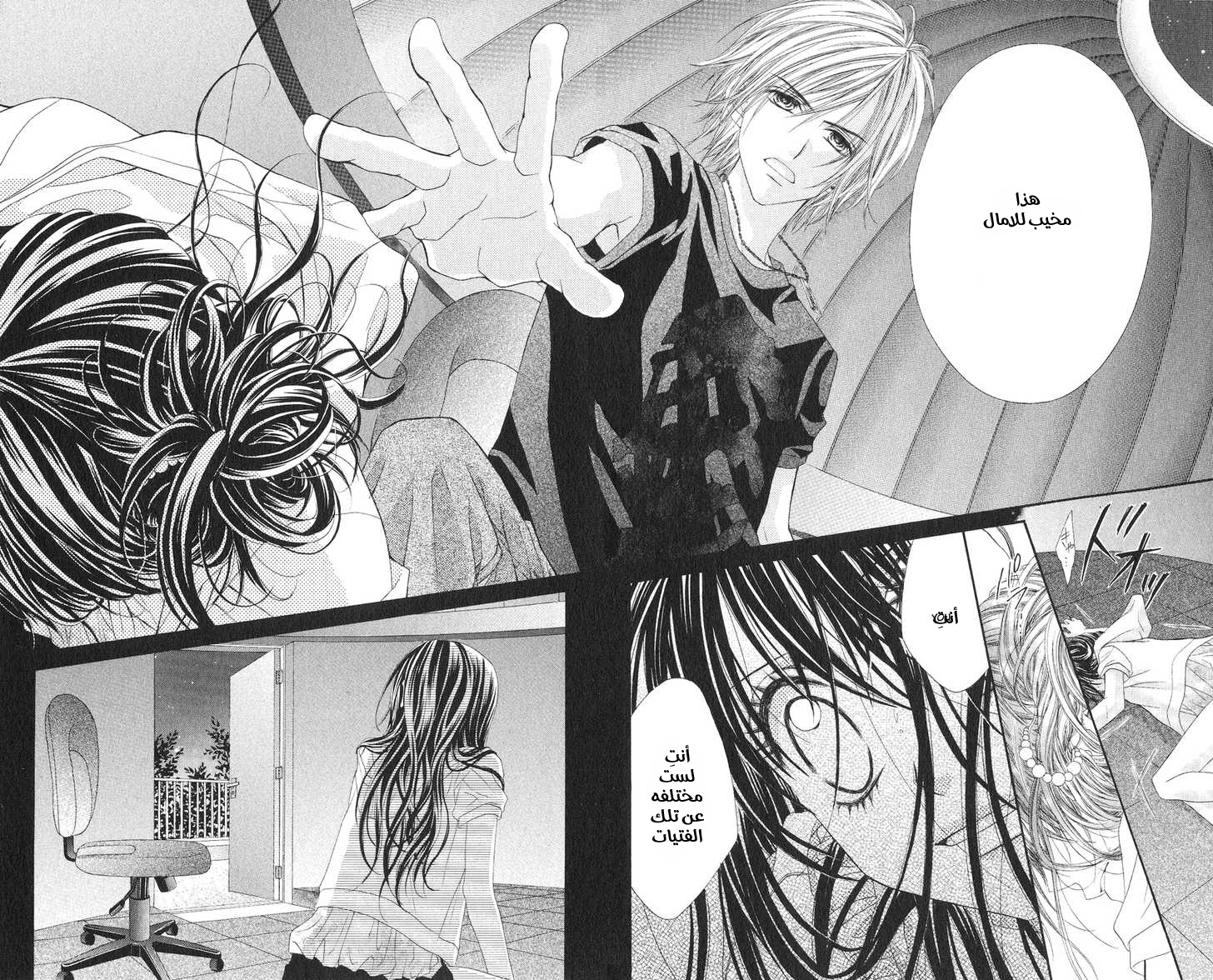 Kyou, Koi wo Hajimemasu: Chapter 11 - Page 28