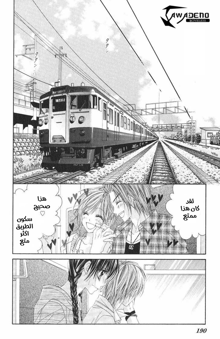 Kyou, Koi wo Hajimemasu: Chapter 11 - Page 29