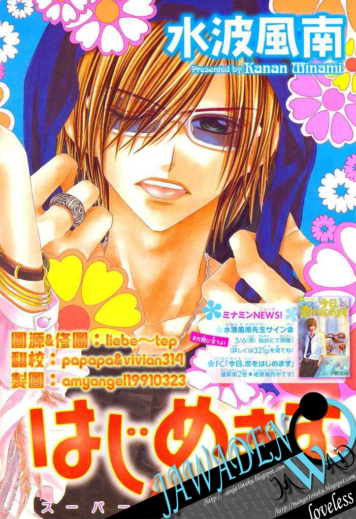 Kyou, Koi wo Hajimemasu: Chapter 16 - Page 3