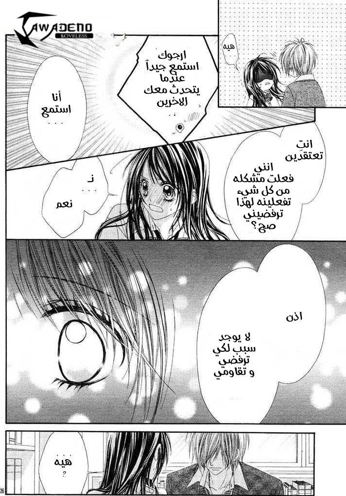 Kyou, Koi wo Hajimemasu: Chapter 16 - Page 29