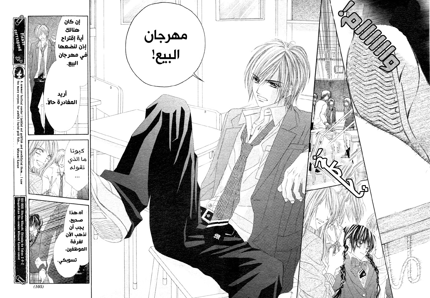 Kyou, Koi wo Hajimemasu: Chapter 2 - Page 30