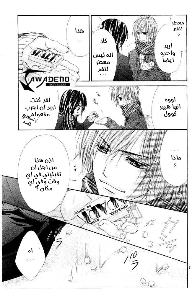 Kyou, Koi wo Hajimemasu: Chapter 28 - Page 22