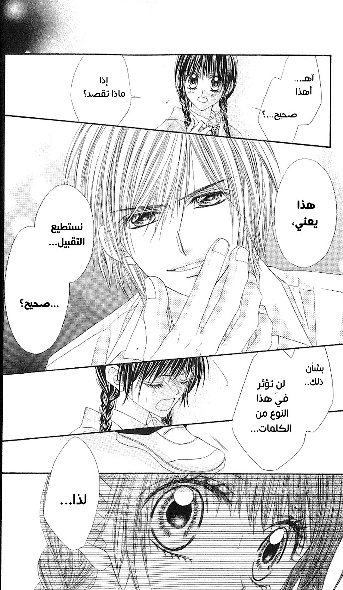 Kyou, Koi wo Hajimemasu: Chapter 3 - Page 29