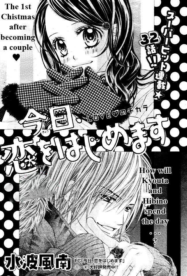 Kyou, Koi wo Hajimemasu: Chapter 32 - Page 2