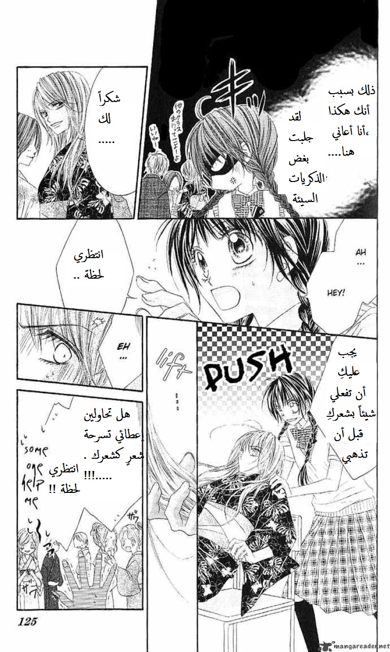 Kyou, Koi wo Hajimemasu: Chapter 4 - Page 10