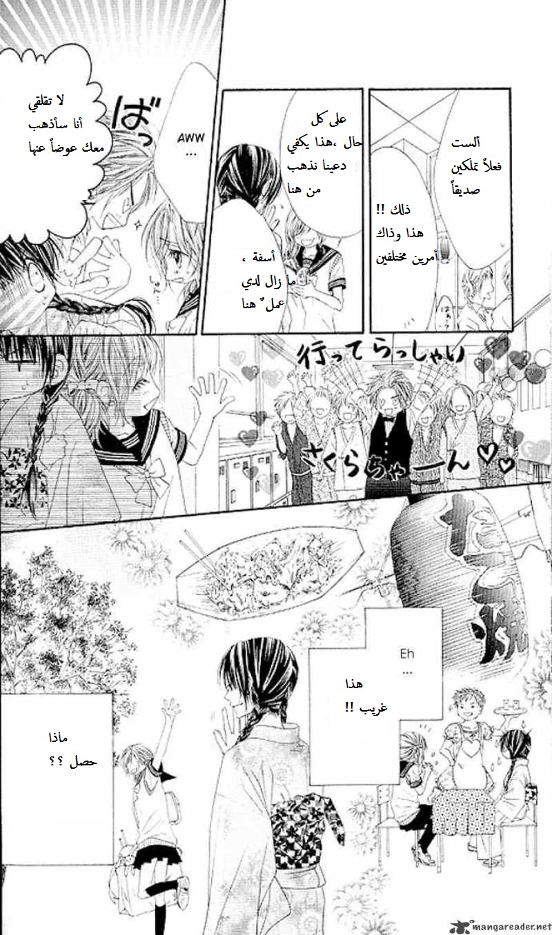 Kyou, Koi wo Hajimemasu: Chapter 4 - Page 25