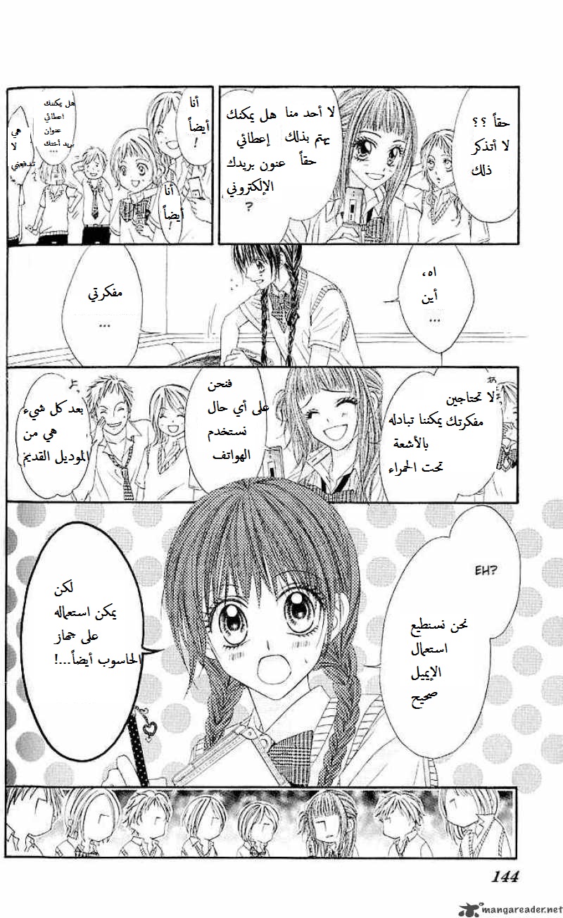 Kyou, Koi wo Hajimemasu: Chapter 4 - Page 29