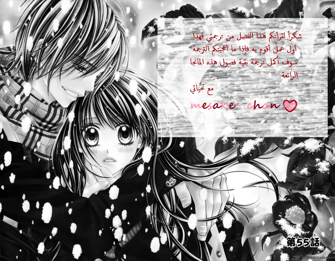 Kyou, Koi wo Hajimemasu: Chapter 4 - Page 33