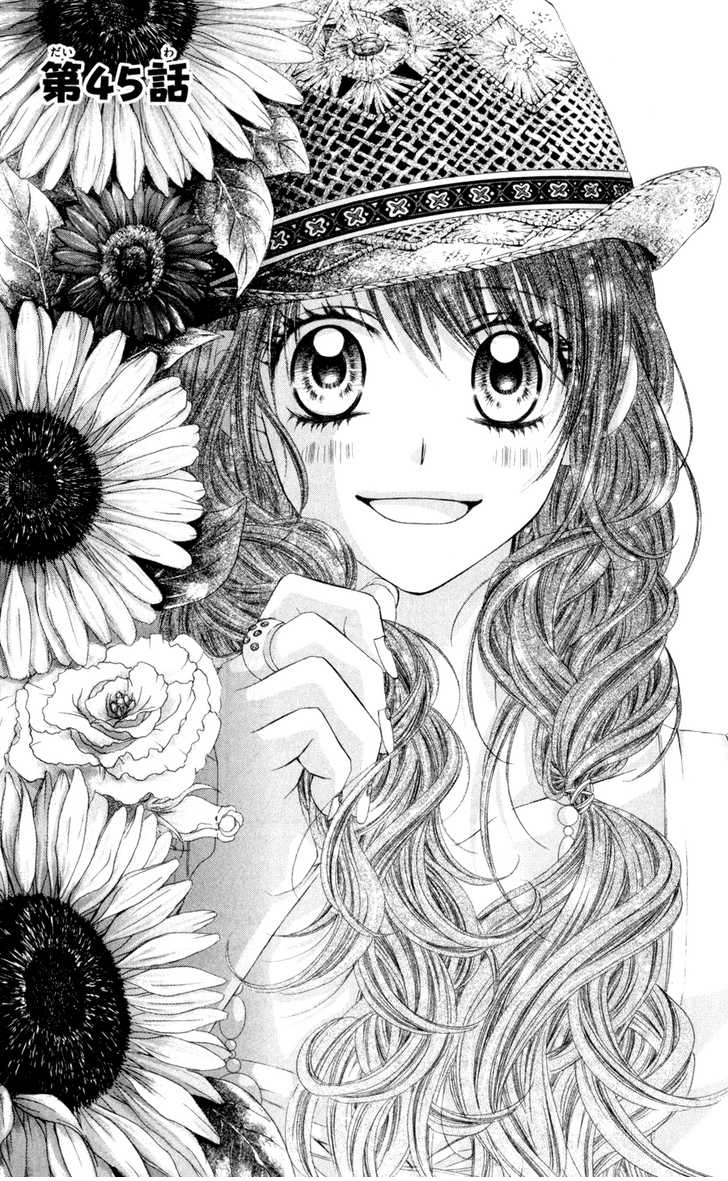 Kyou, Koi wo Hajimemasu: Chapter 45 - Page 3