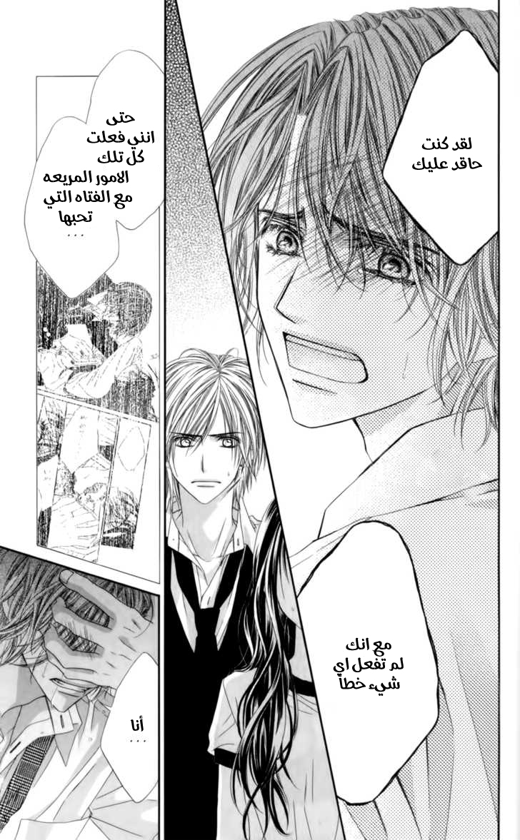 Kyou, Koi wo Hajimemasu: Chapter 49 - Page 14