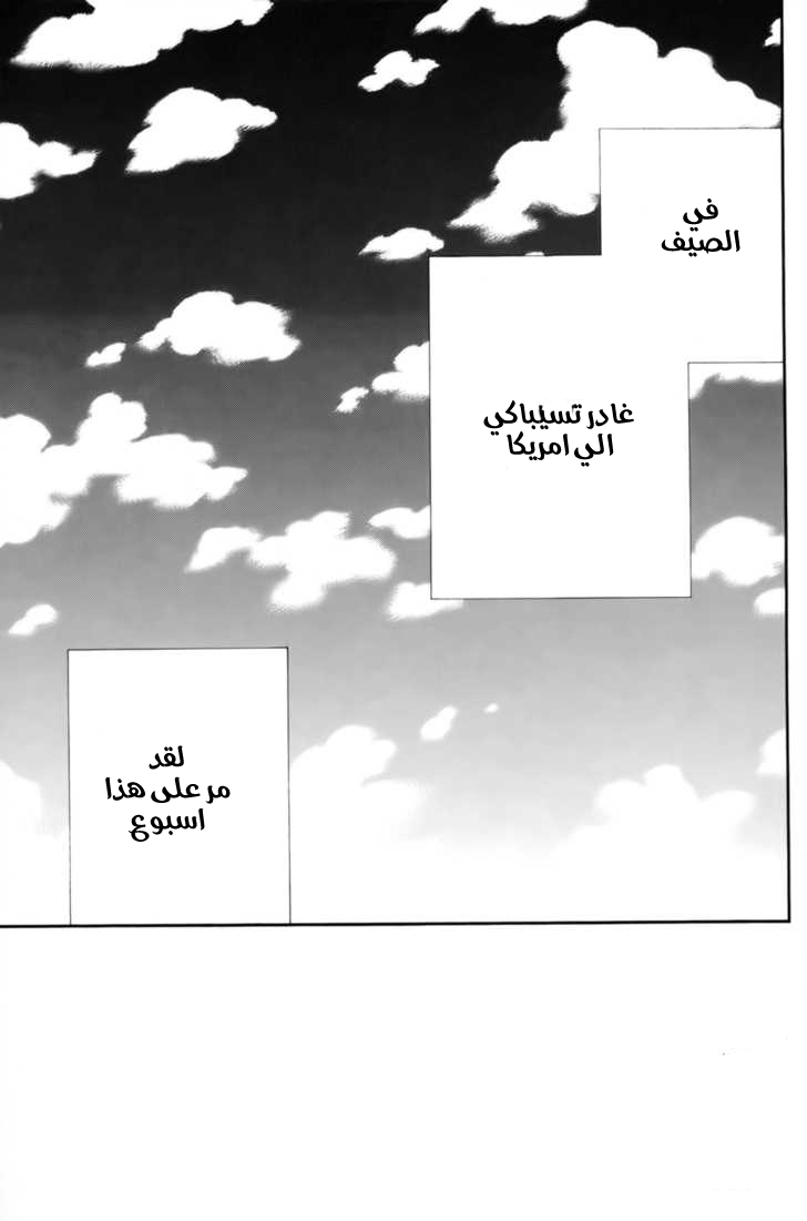 Kyou, Koi wo Hajimemasu: Chapter 55 - Page 3