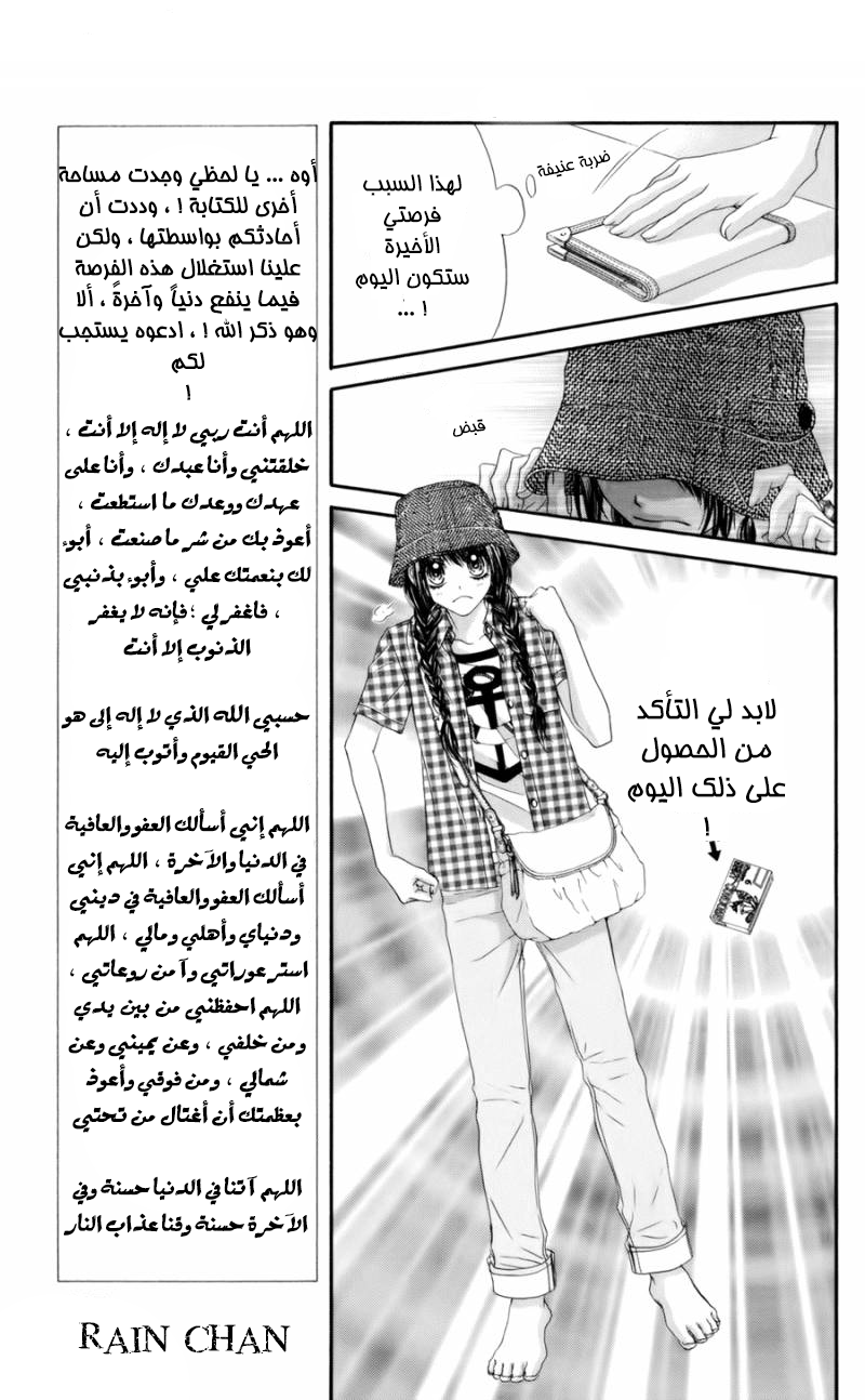 Kyou, Koi wo Hajimemasu: Chapter 56 - Page 9