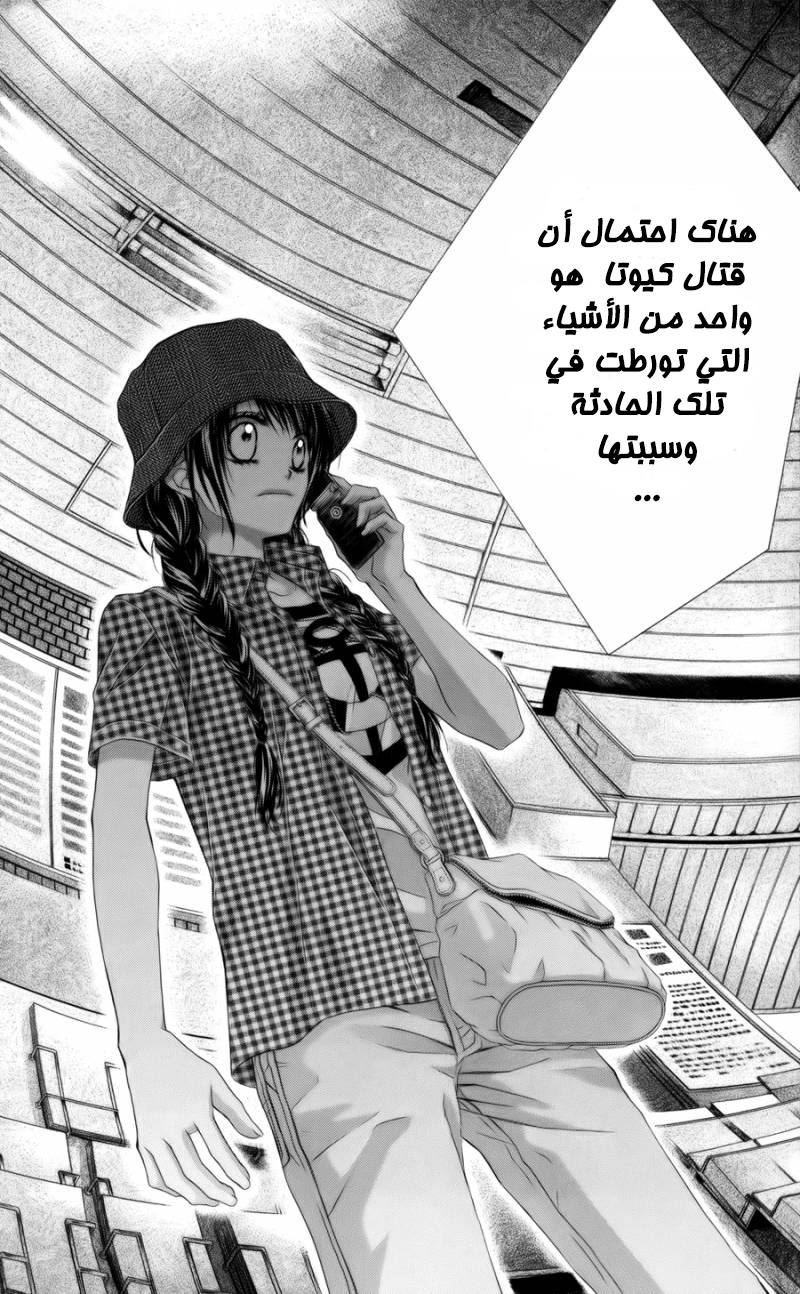 Kyou, Koi wo Hajimemasu: Chapter 56 - Page 12