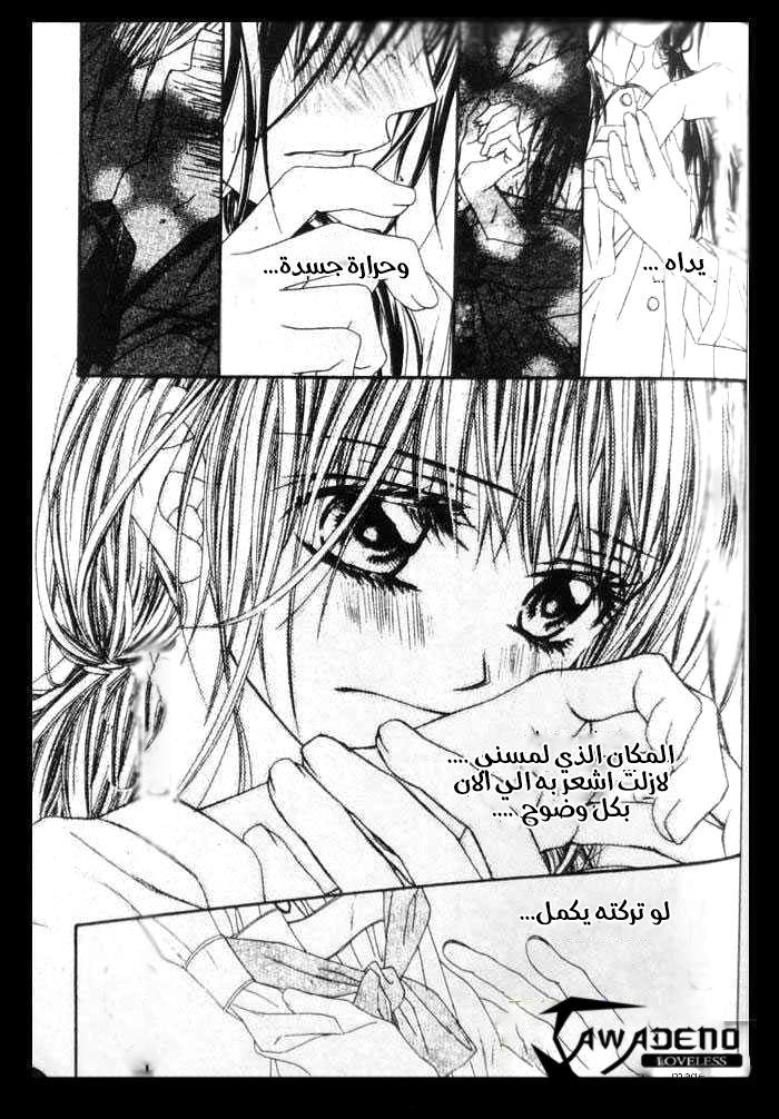 Kyou, Koi wo Hajimemasu: Chapter 6 - Page 4