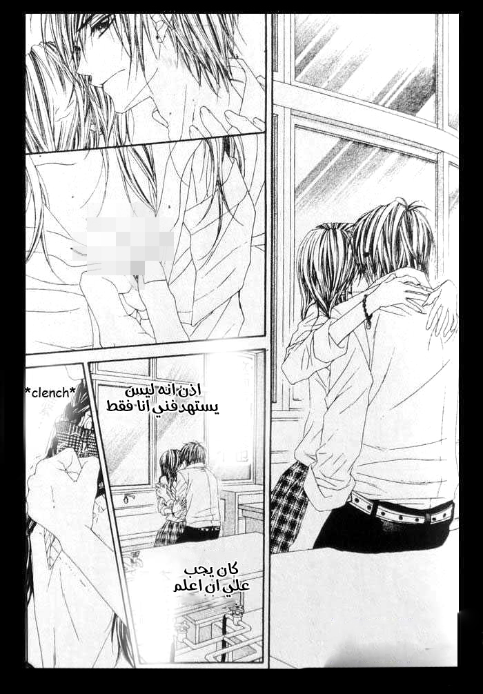 Kyou, Koi wo Hajimemasu: Chapter 6 - Page 12