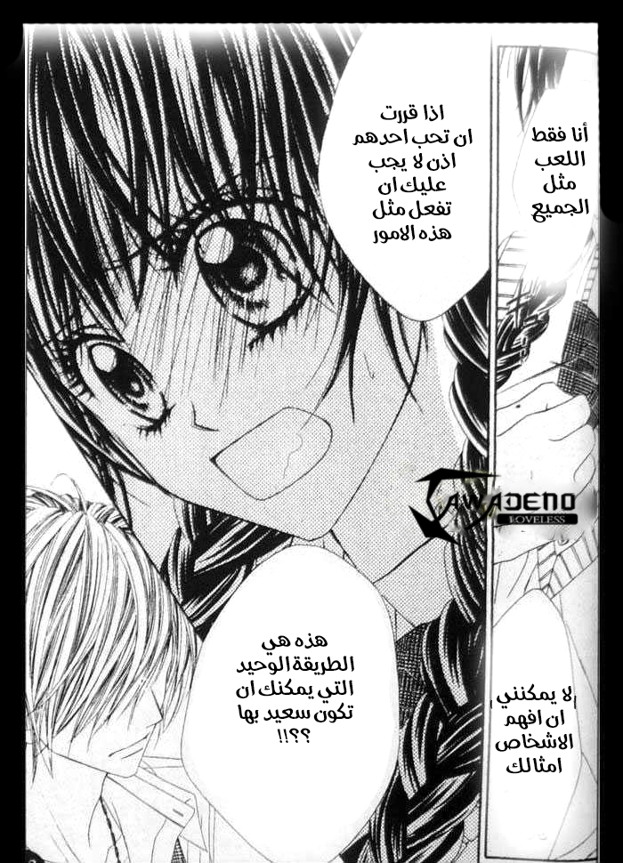 Kyou, Koi wo Hajimemasu: Chapter 6 - Page 20