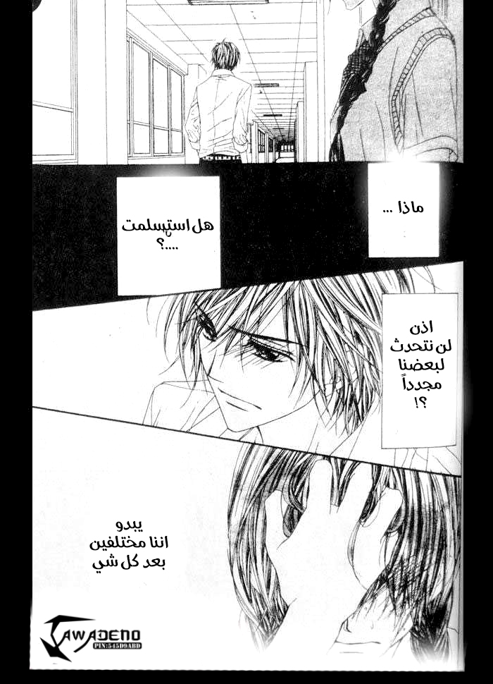 Kyou, Koi wo Hajimemasu: Chapter 6 - Page 30