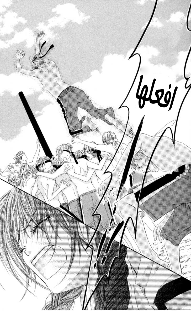 Kyou, Koi wo Hajimemasu: Chapter 62 - Page 14