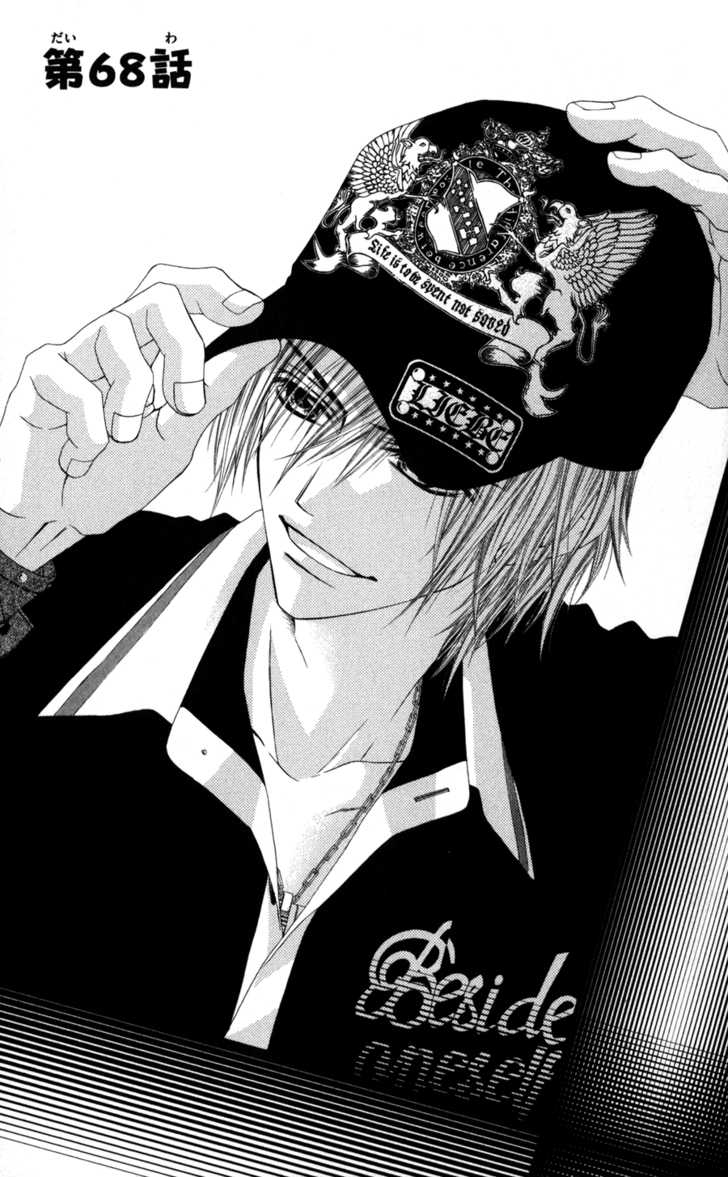 Kyou, Koi wo Hajimemasu: Chapter 68 - Page 2