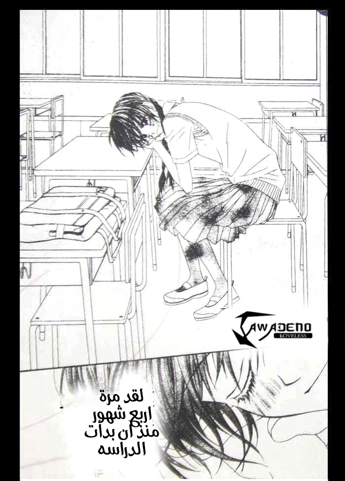 Kyou, Koi wo Hajimemasu: Chapter 7 - Page 23