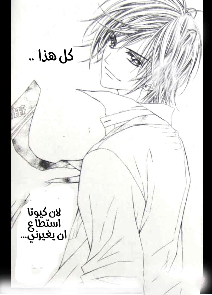 Kyou, Koi wo Hajimemasu: Chapter 7 - Page 25