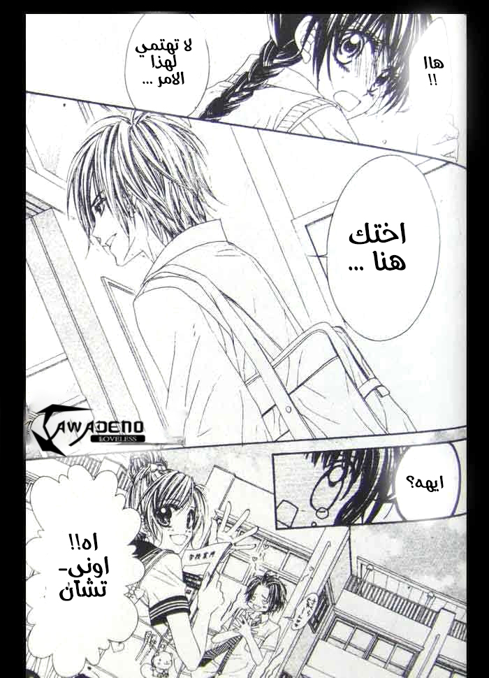 Kyou, Koi wo Hajimemasu: Chapter 7 - Page 30