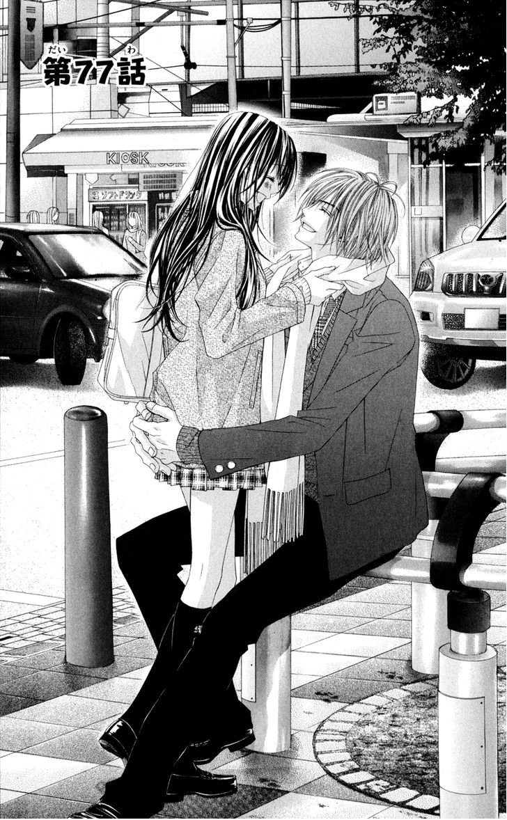 Kyou, Koi wo Hajimemasu: Chapter 77 - Page 2