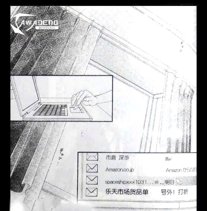 Kyou, Koi wo Hajimemasu: Chapter 9 - Page 2