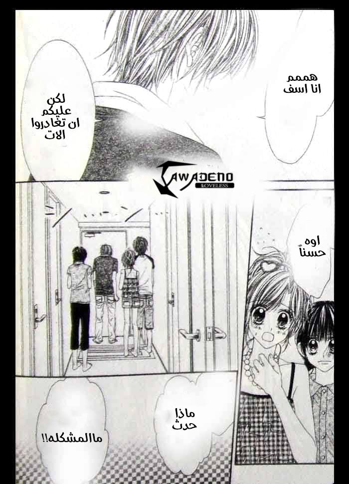 Kyou, Koi wo Hajimemasu: Chapter 9 - Page 28